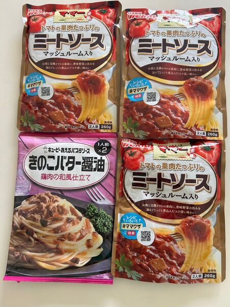 最終値下げ★早い者勝ち★パスタソース 日清製粉 ミートソース3袋 キューピー きのこバター醤油ミートソース マッシュルーム入り