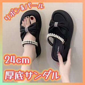 サンダル スリッパ 厚底サンダル ブラック かわいい パール リボン 厚底 フェミニン カジュアル ゴージャス 華やか 2way