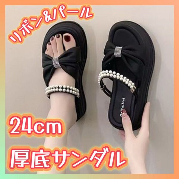 厚底サンダル スリッパ つっかけ サンダル おしゃれ かわいい ブラック リボン パール 2way 厚底 カジュアル フェミニン