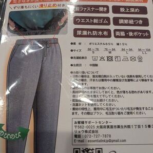 おしりスルッとニットホッピングパンツ LL グレー 新品未使用