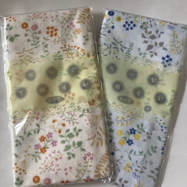 ガーゼ手ぬぐい 2枚セット