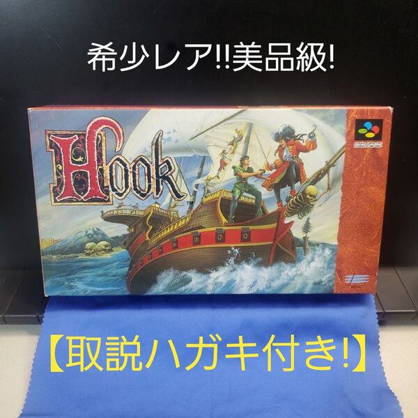 【箱説ハガキ付き!】★SFC HOOK フック 希少レア!! 美品!!