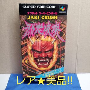 【SFC 】邪鬼破壊 ナグザットスーパーピンボール 美品!!