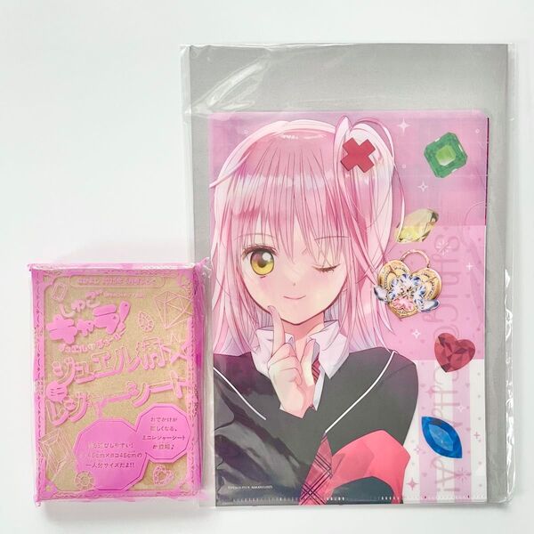 クリアファイル 両面ピンナップ レジャーシート しゅごキャラ! 付録 なかよし PEACH-PIT 月詠イクト 日奈森あむ