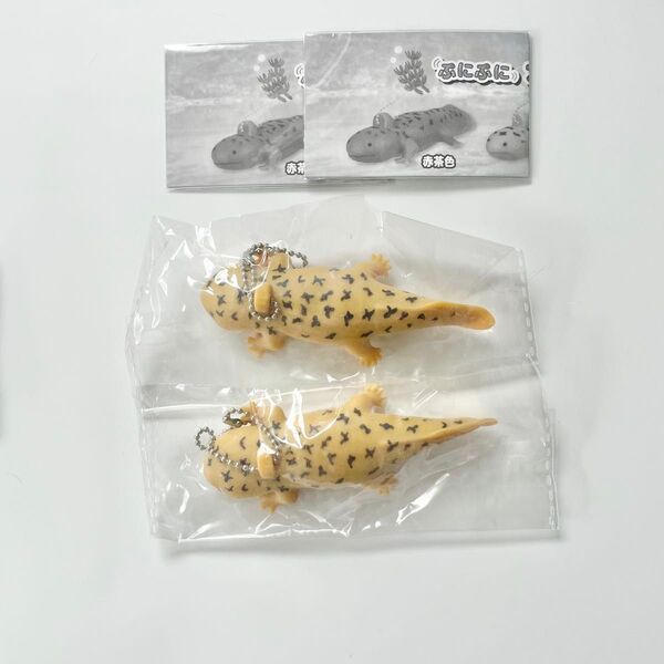 ぷにぷに オオサンショウウオ マスコット BC 黄色 大山椒魚 グッズ フィギュア ガチャ キーホルダー カプセルトイ 生物 2個