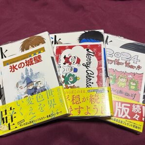 氷の城壁 6 7 8 特典付き シュリンク付き