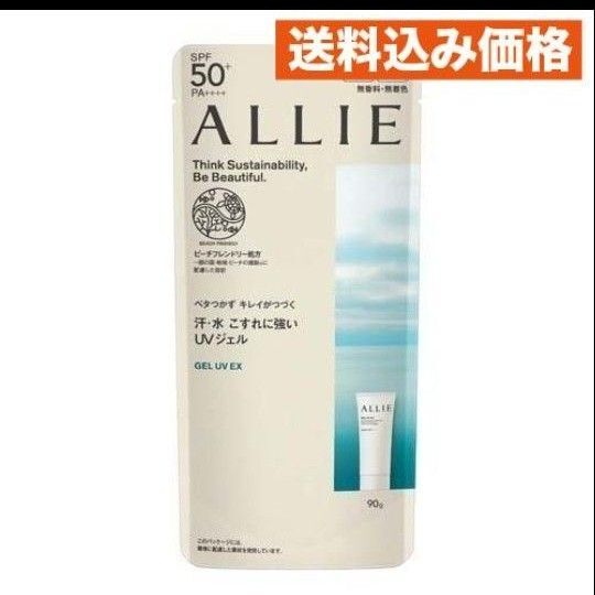 アリィー クロノビューティジェルUV EX 90g