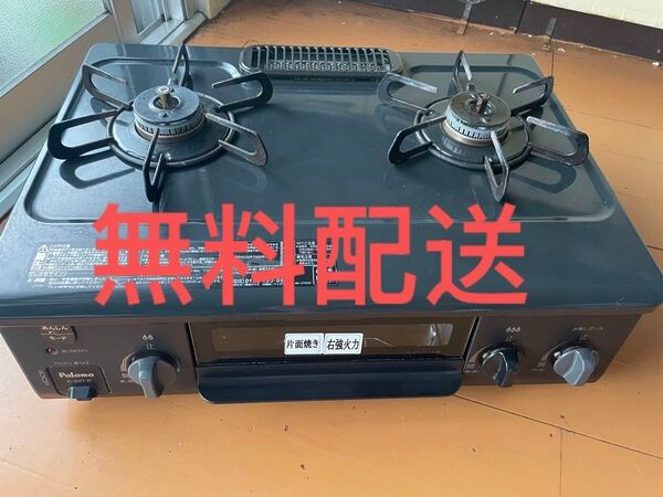 送料込み 21年製!グリル未使用!IC-S37-Rパロマ都市ガス用ガスコンロPalomaガステーブル ガスコンロ