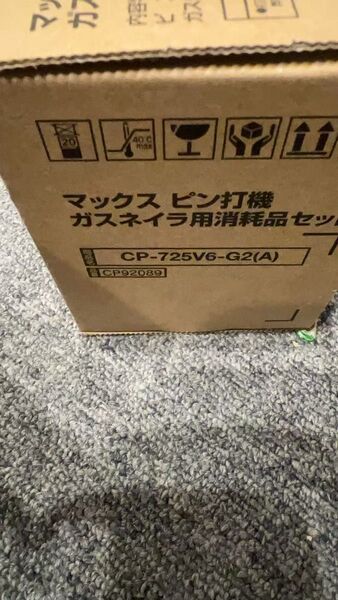 MAX ガスネイラ マキタガスネイラ トラックファーストガスネイラ 用消耗品 コンクリートピン1箱(1000本)ピンのみ