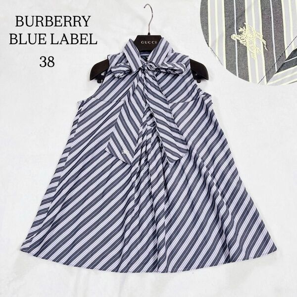 【BURBERRY BLUE LABEL】バーバリーブルーレーベル ストライプ ボウタイブラウス 38 M ノースリーブ