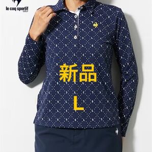新品 L ルコック ゴルフ 長袖ポロシャツ UVカット ストレッチ 吸汗速乾 サンスクリーン ネイビー ゴルフポロシャツ
