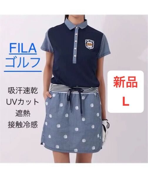 新品 L フィラゴルフ 半袖ワンピース ネイビー 吸汗速乾 ゴルフワンピース 半袖 ワンピース ゴルフウェア ワンピース