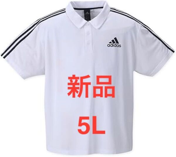 新品 5L アディダス ポロシャツ 半袖 吸汗速乾 白 大きいサイズ 半袖ポロシャツ adidas ホワイト ストライプ ドライ