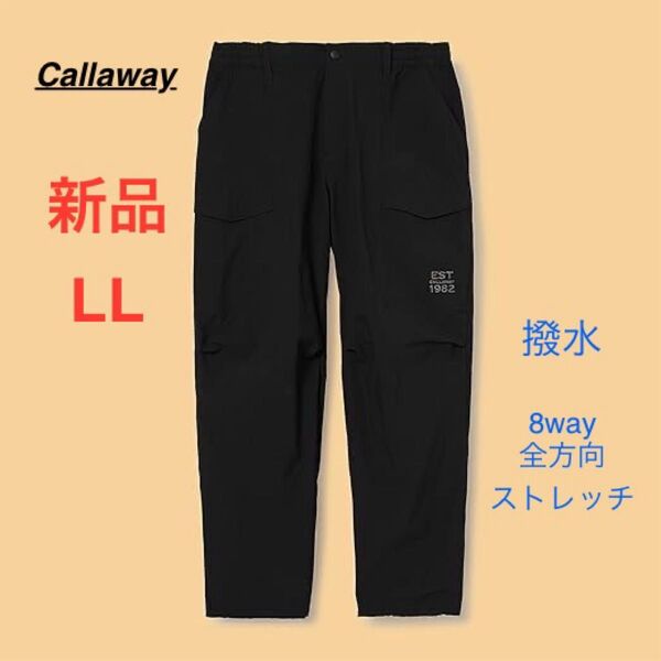 新品 LL キャロウェイ ゴルフパンツ 黒 XL 撥水 リラックスパンツ ゴルフウェア 8way全方向ストレッチ ブラック ゴルフ