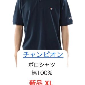 新品 XL チャンピオン ポロシャツ ネイビー 綿100% 半袖ポロシャツ 半袖 鹿の子 ベーシック LL