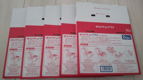 未使用 ゆうパケットプラス専用箱5枚