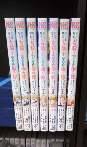 田んぼで拾った女騎士、田舎で俺の嫁だと思われている 1〜7巻
