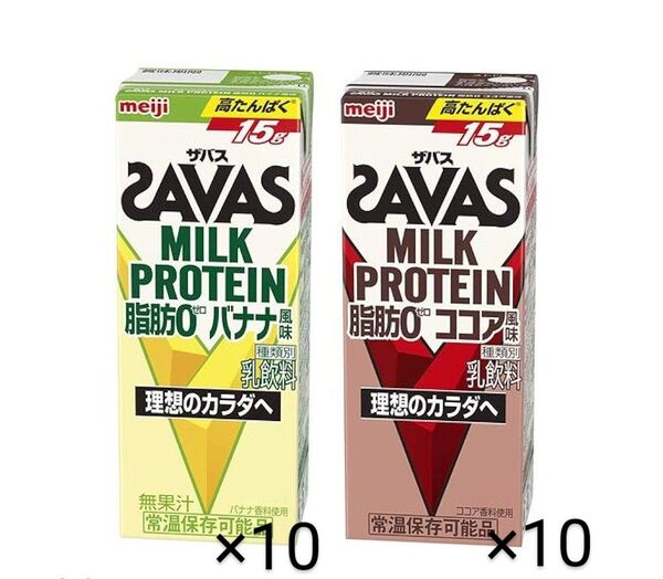 ザバス ミルクプロテイン 脂肪0 バナナ風味 ココア風味