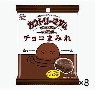 カントリーマアム チョコまみれ 8袋