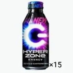 HYPER ZONe エナジードリンク 15本