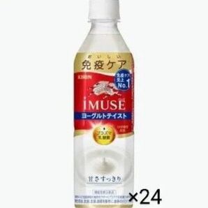 免疫ケア iMUSE イミューズ ヨーグルトテイスト 24本
