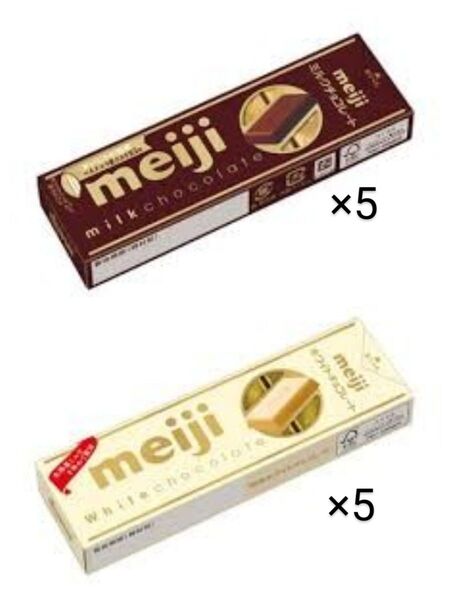 明治ホワイトチョコレート ミルクチョコレート 10個