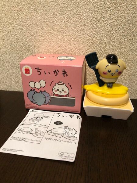ちいかわ ハッピーセット マクドナルド うさぎのプチパンケーキケース
