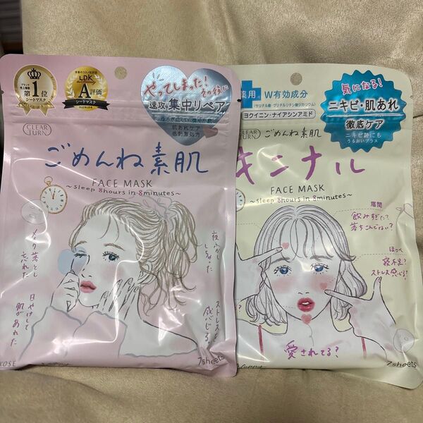 クリアターン ごめんね素肌 .*キニナルマスク 7枚入