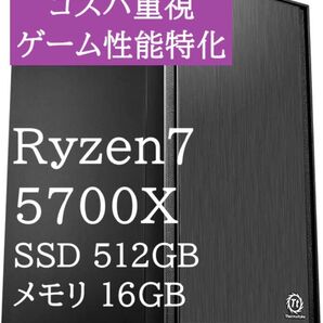 新品パーツ ゲーミングPC Ryzen7 5700X