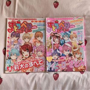 すとろべりーめもりー 莉犬のすべて、マイヒーローさとみ すとぷり まとめ売り セット