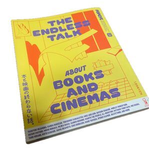 本と映画の終わらない話。popeye特別編集 the endless talk about books and cinemas