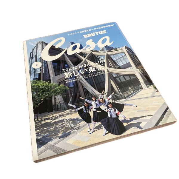 Casa BRUTUS(カ-サブル-タス 2024年6月号 (マガジンハウス)新しい東京 TOKYO HIGH & LOW