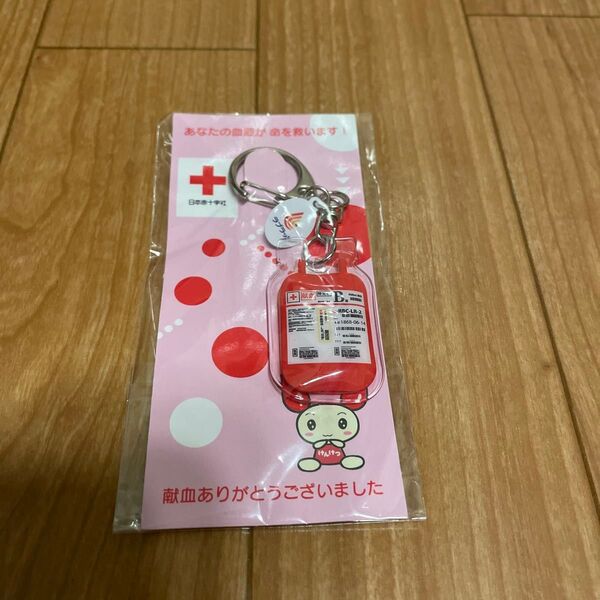 献血ラブラッド 血液型キーホルダー B型 日本赤十字社 献血キーホルダー