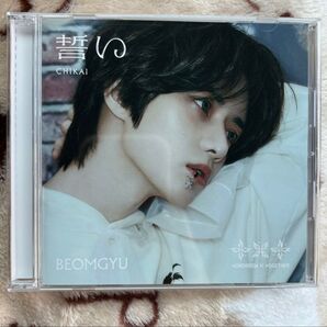 【シリアル無し】 TOMORROWXTOGETHER TXT 誓い CD ボムギュVer.