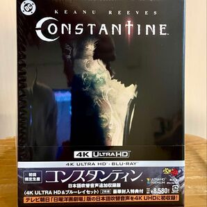 コンスタンティン 4K ULTRA HD & ブルーレイセット 初回限定生産 中古