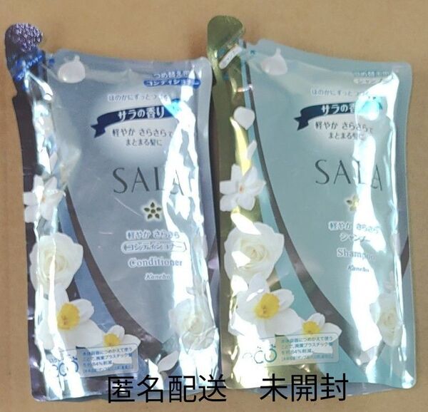 SALA シャンプー &コンディショナー軽やかさらさら (サラの香り)つめ替え用 350ml×各1個
