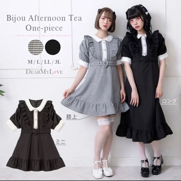 夢展望 DearMyLove ベルテッド ワンピース チェック 3L ロング 美品