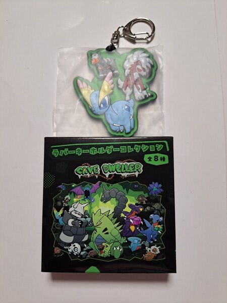ポケモン ラバーキーホルダーコレクション CAVE DWELLER デルビル&ルガルガン&アマルス 新品未使用