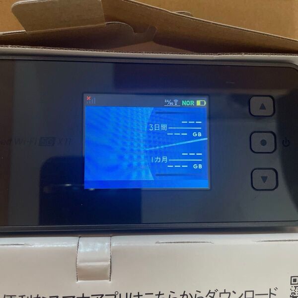 Speed Wi-Fi 5G X11