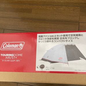 Coleman ツーリングドーム エアー/ST+ 純正キャノピーポール 社外グランドシートセット