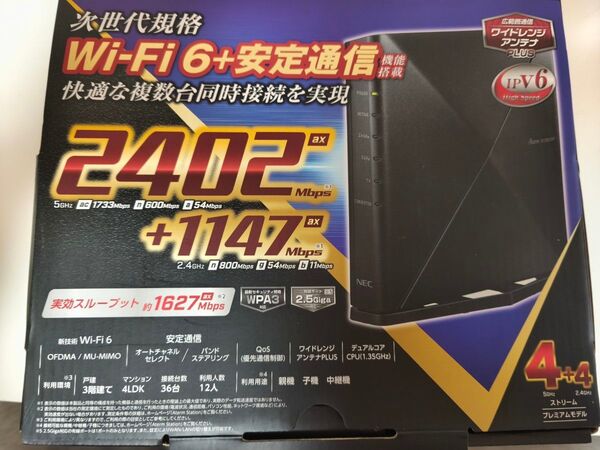 PA-WX3600HP Aterm NEC 無線LANルーター 11ax WX3600HP Wi-Fi6
