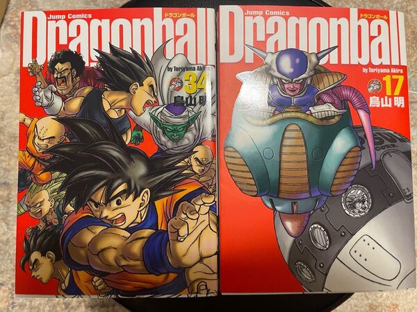 ドラゴンボール 完全版 17巻 34巻 日焼けあり 鳥山明 集英社