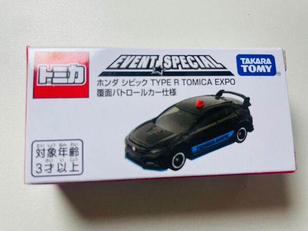 (超レア物)トミカ博限定非売品シビックパトロールカー トミカ