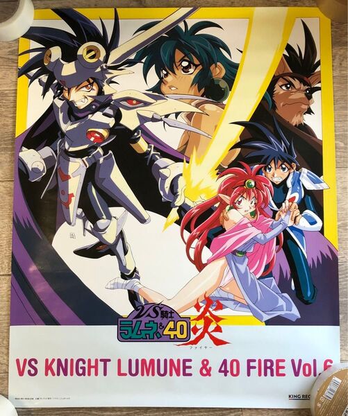 VS騎士 ラムネ&40炎 B2 ポスター 非売品 vol.6