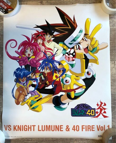 VS騎士 ラムネ&40炎 B2 ポスター 非売品 vol.1