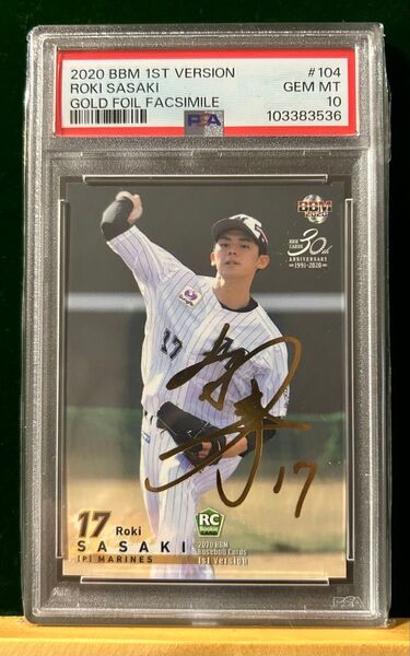 【PSA10】BBM 2020 1st 佐々木朗希 ルーキーカード 金箔サインパラレル 千葉ロッテマリーンズ 100枚限定