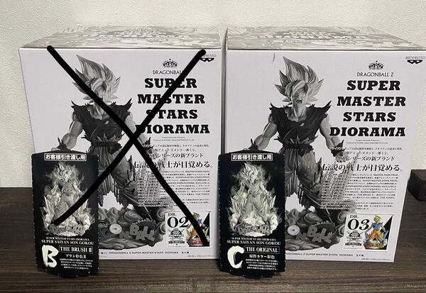 ドラゴンボール 孫悟空 SMSD フィギュア 一番くじ c賞 03半券付き SMSP