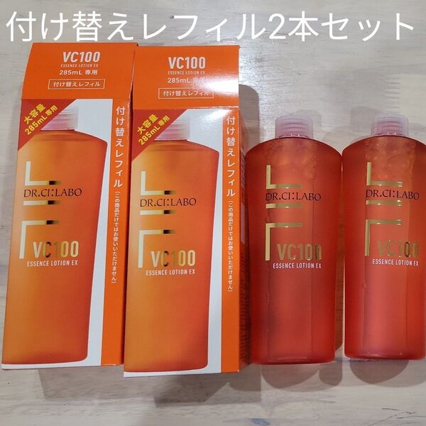 ドクターシーラボ Vエッセンスローション EX R