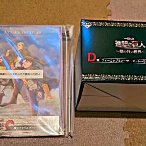 一番くじ 進撃の巨人 C賞&D賞 セット