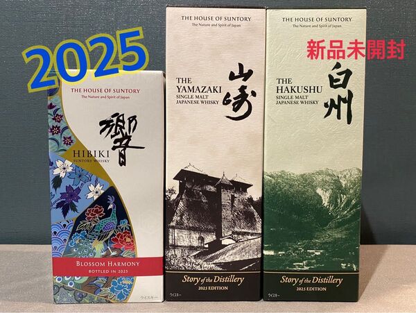 2025 響 Hibiki 山崎 白州 Story of the Distillery サントリー 新品未開封 3本セット